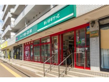 まいばすけっと宮の森2条店：461m