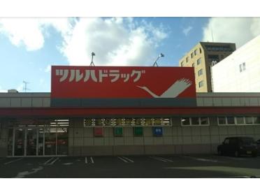 ツルハドラッグ月寒店：212m