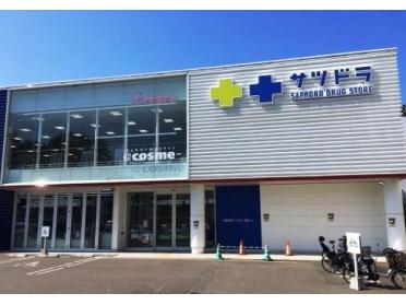 サツドラ中の島店：574m