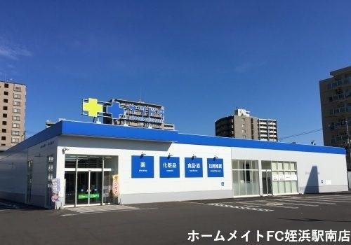 サツドラ旭ヶ丘南8条店：508m