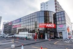 スーパーアークス平岸店：498m