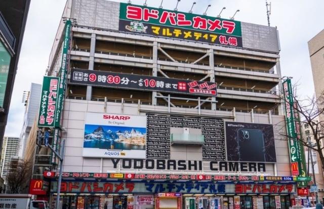 ヨドバシカメラマルチメディア札幌：538m