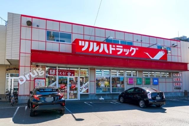 ツルハドラッグ行啓通店：212m