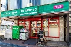 まいばすけっと北30条西5丁目店：379m