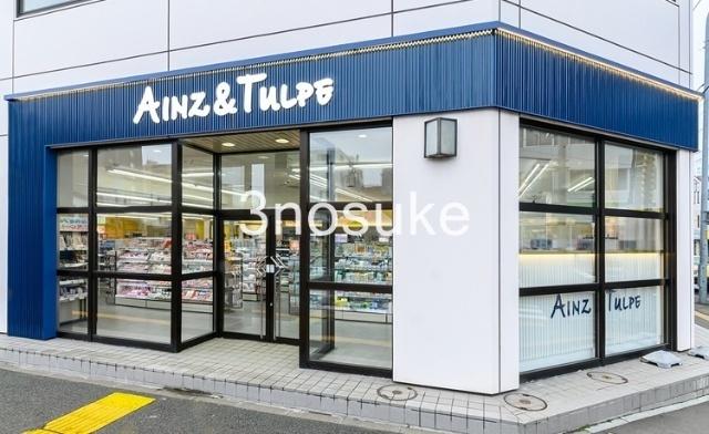 アインズ＆トルペ月寒中央店：754m