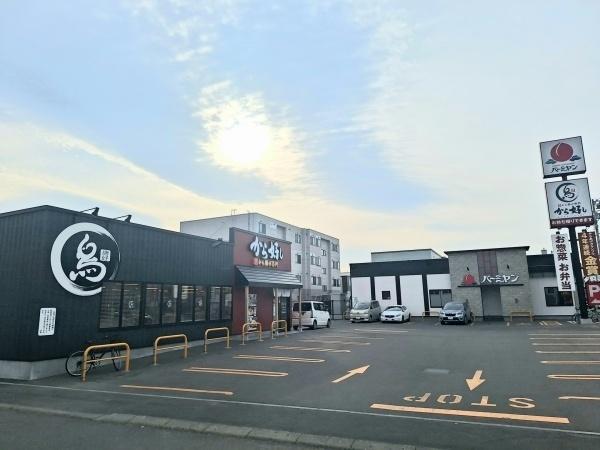 から好し札幌白石本通店：446m