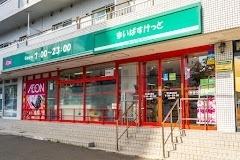 まいばすけっと宮の森2条店：759m