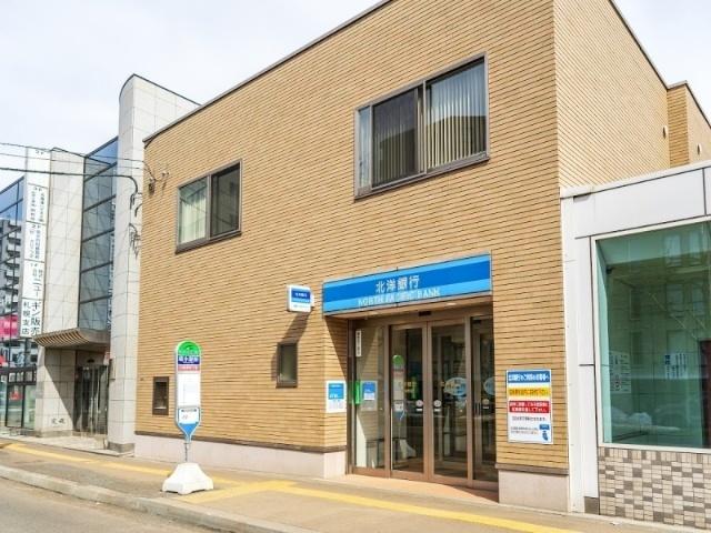 北洋銀行菊水上町支店：150m