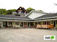伊豆栄光富戸保育園