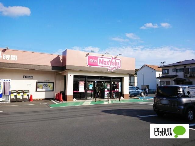 マックスバリュエクスプレス伊東吉田店
