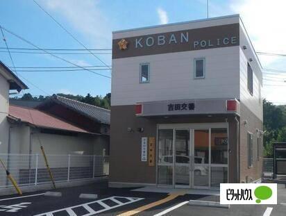 伊東警察所吉田交番