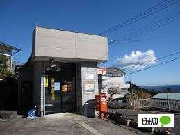 富戸簡易郵便局