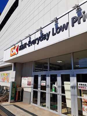 ＯＫ千葉中央店：550m
