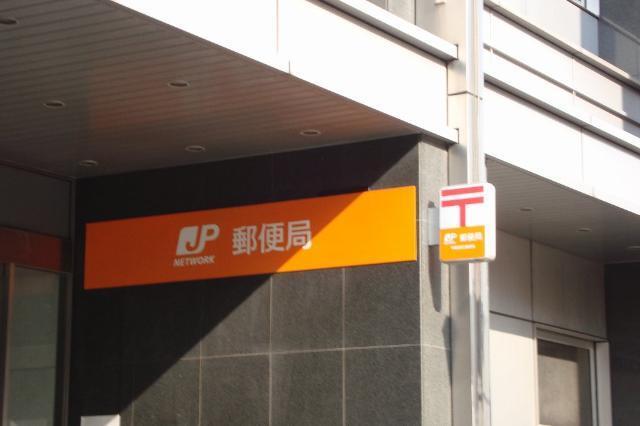 千葉駅東口郵便局：410m