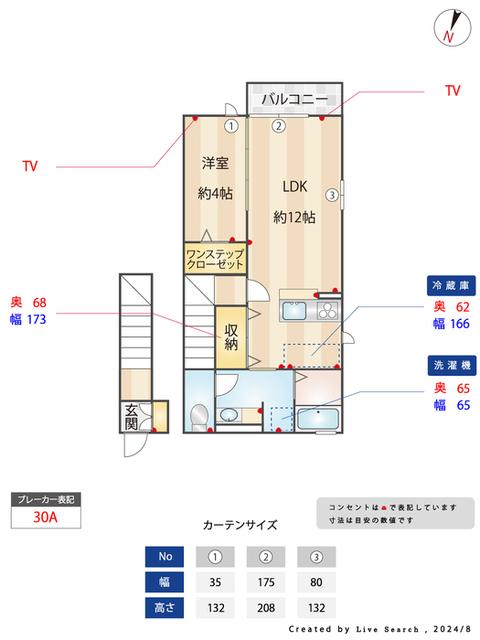 ヴェルテマレ コマノ（203） 部屋画像