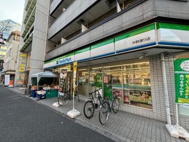 ファミリーマート中野通り店：299m