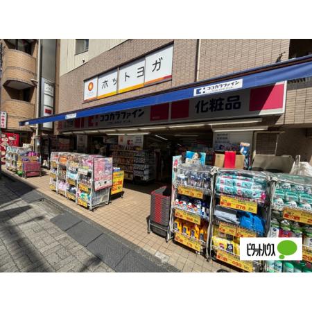 ココカラファイン高円寺店：97m