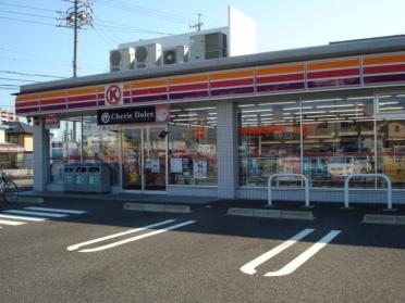 サークルK新扶桑柏森店：726m