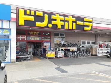 ドン・キホーテ　一宮店：600m