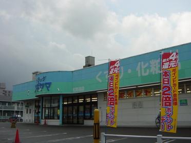 ドラッグスギヤマ松降通店：395m