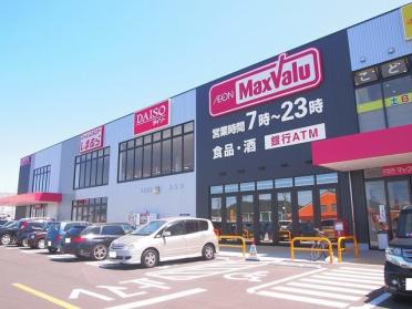 マックスバリュ　扶桑店：600m