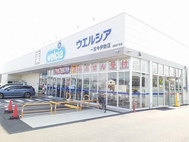 ウエルシア　今伊勢店：850m