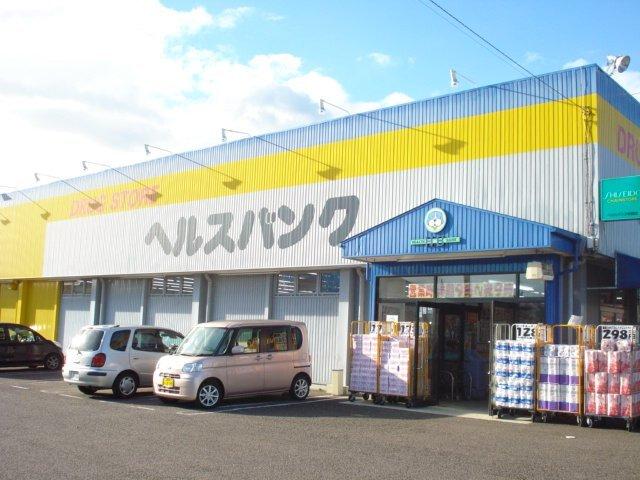 ヘルスバンク扶桑店：615m