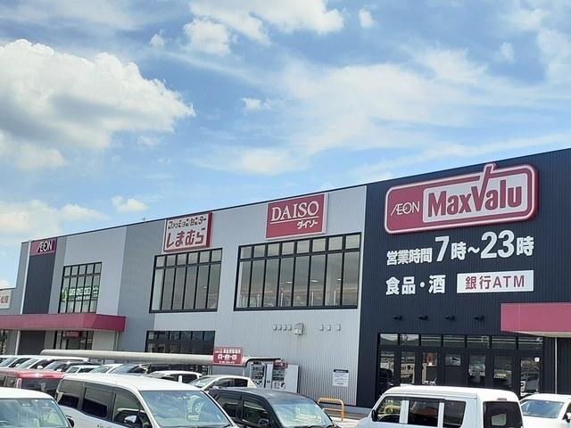 マックスバリュ　扶桑店：900m