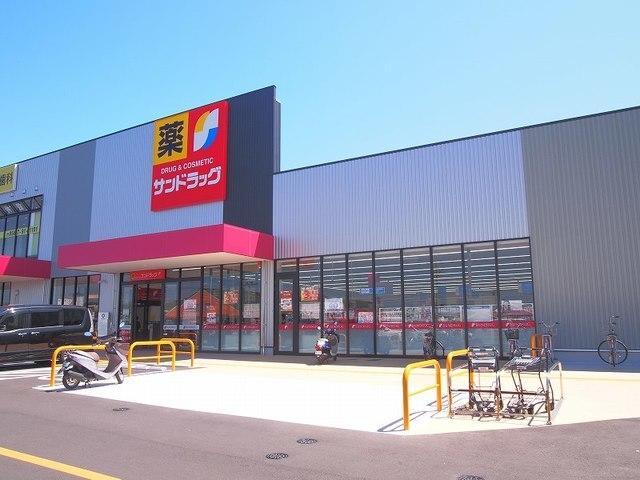 サンドラッグ　扶桑店：600m