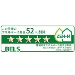 ヒカルサ　甲斐名取（101） その他部屋・スペース
