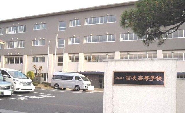 県立笛吹高校：2200m