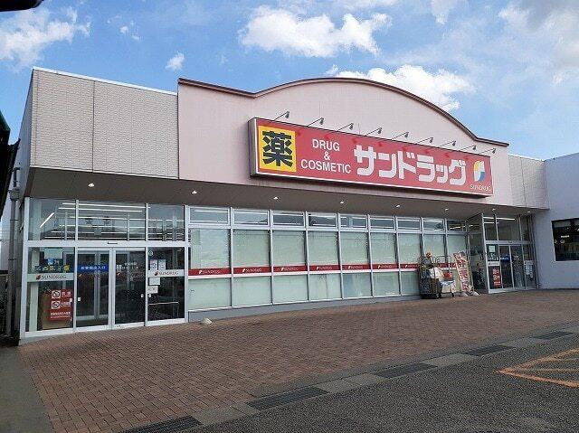 サンドラッグ一宮店：1600m