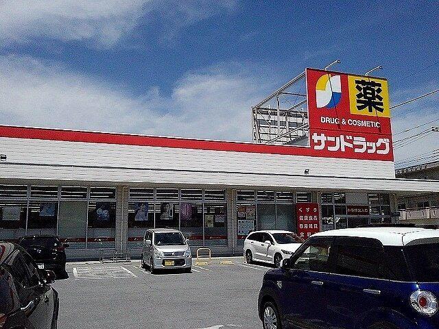 サンドラッグ青沼店：1300m