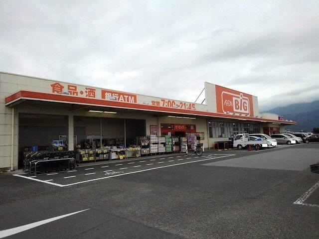 ザ・ビッグ甲西店：850m