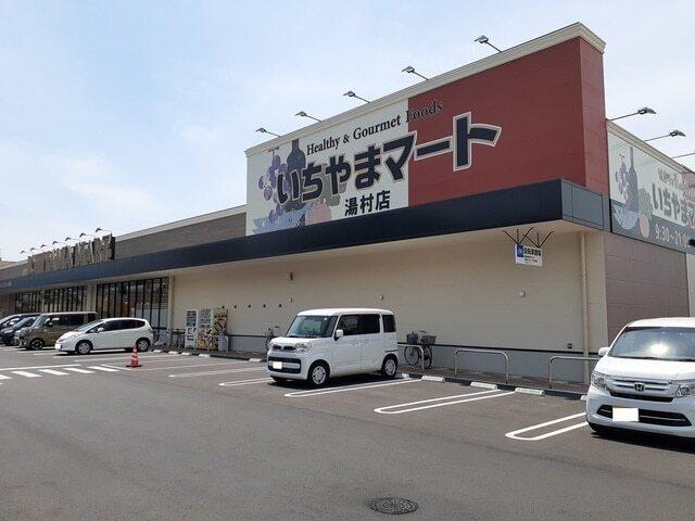 いちやまマート湯村店：1900m