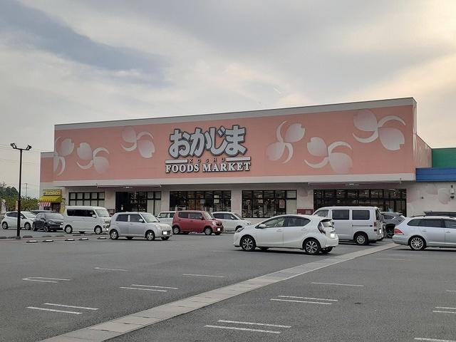 フーズマーケットおかじま甲州店：900m