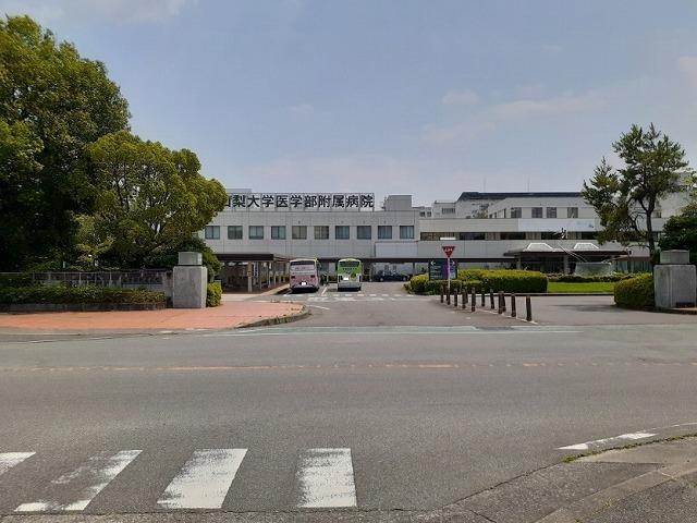 山梨大学医学部付属病院：1000m