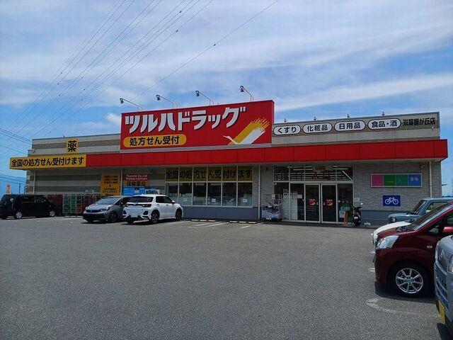 ツルハドラッグ双葉響が丘店：1400m