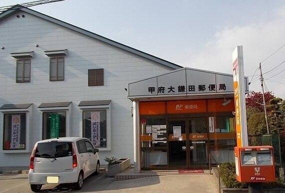 大鎌田郵便局：850m