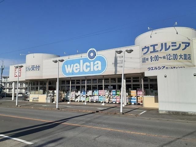 ウエルシア大里店：1400m