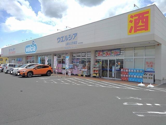 ウエルシア山梨七日市場店：2000m