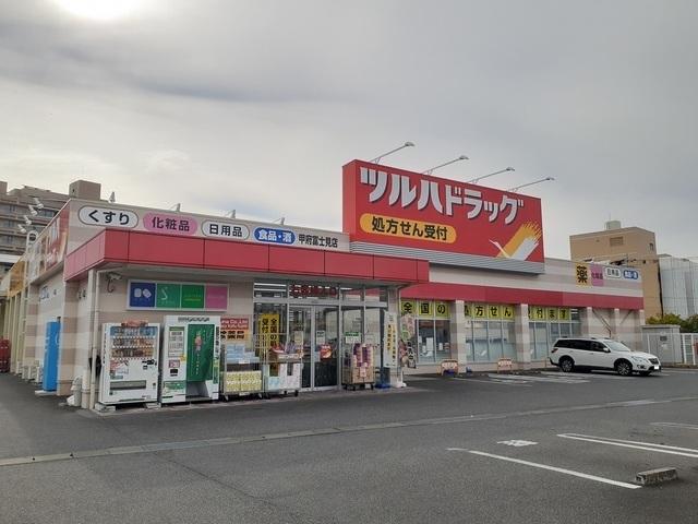 ツルハドラッグ富士見店：450m