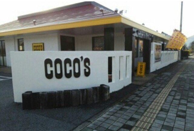 ココス甲州塩山店：300m