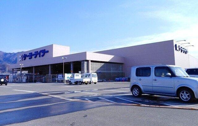 ケーヨーデイツー塩山店：700m