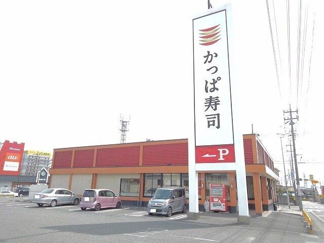 かっぱ寿司南アルプス店：1500m
