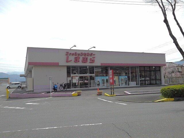 しまむら櫛形店：1000m