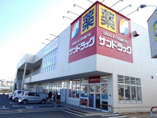 サンドラッグ湯村店：40m