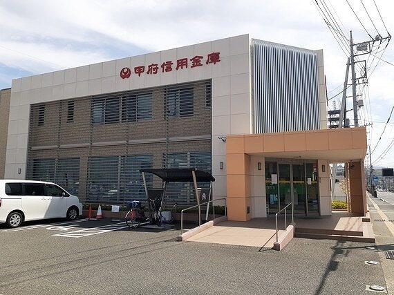 甲府信用金庫湯村支店：100m
