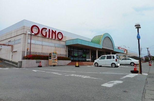 オギノ峡西店：900m