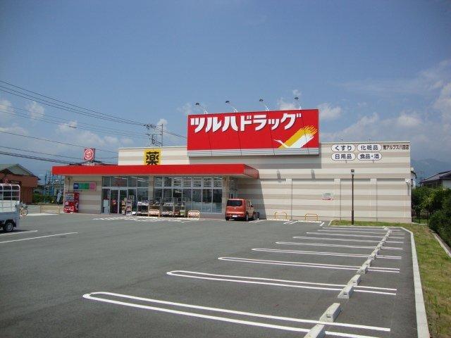 ツルハドラッグ南アルプス八田店：604m